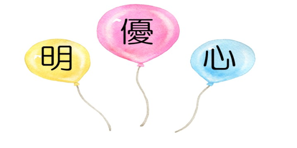 永冨訪問看護ステーション やさしい木